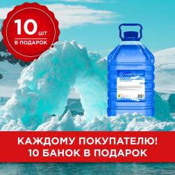 Незамерзайка Gleid